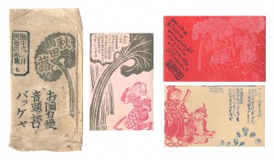 Prints of Folk Customs / Volume 7: Akitabuki