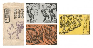 Prints of Folk Customs / Volume 15: Akita Ondo