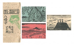 Prints of Folk Customs / Volume 1, Sightseeing and Hot Spring: Hachimantai