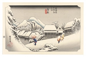 広重初代「東海道五十三次之内　蒲原夜之雪【復刻版】」