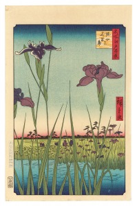 名所江戸百景　堀切の花菖蒲【復刻版】