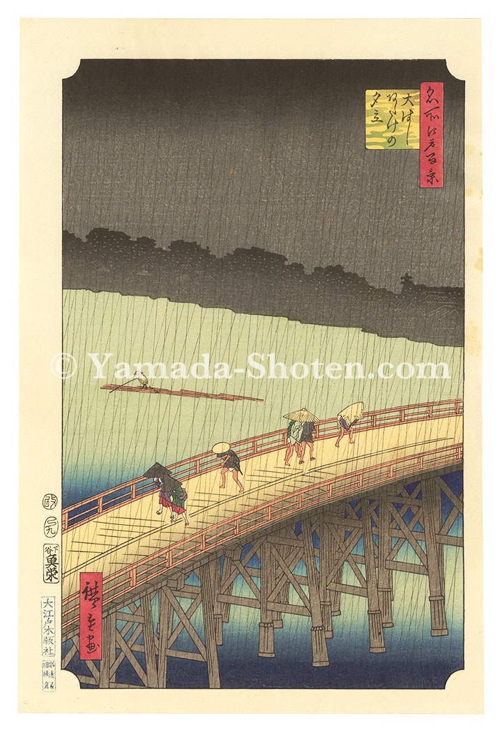 Hiroshige I “One Hundred Famous Views of Edo / Sudden Shower over Shin-Ohashi Bridge and Atake 【Reproduction】”