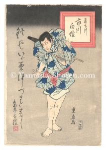 Kabuki Play: Date Kurabe Okuni Kabuki