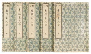 Ehon Seiro Bijin Awase【Reproduction】
