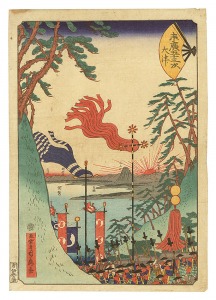 Fifty-three Stations of the Fan / Otsu