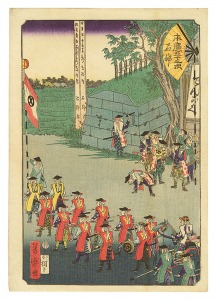 Fifty-three Stations of the Fan / Ishibe