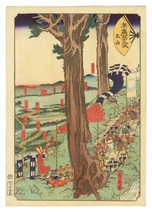 Fifty-three Stations of the Fan / Tsuchiyama