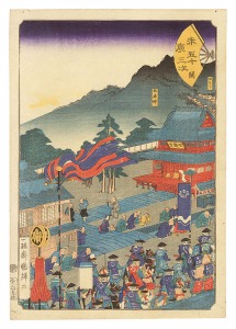 Fifty-three Stations of the Fan / Seki
