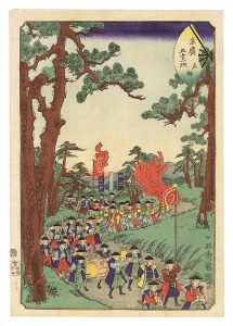 Fifty-three Stations of the Fan / Shono