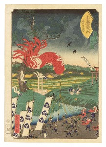 Fifty-three Stations of the Fan / Ishiyakushi