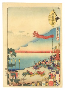 Fifty-three Stations of the Fan / Yokkaichi