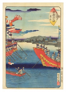 Fifty-three Stations of the Fan / Kuwana