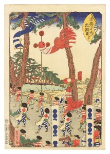 Fifty-three Stations of the Fan / Chiryu