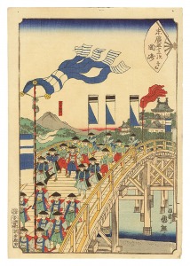 Fifty-three Stations of the Fan / Okazaki