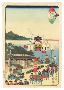 Fifty-three Stations of the Fan / Arai