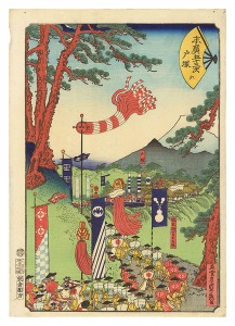 Fifty-three Stations of the Fan / Totsuka