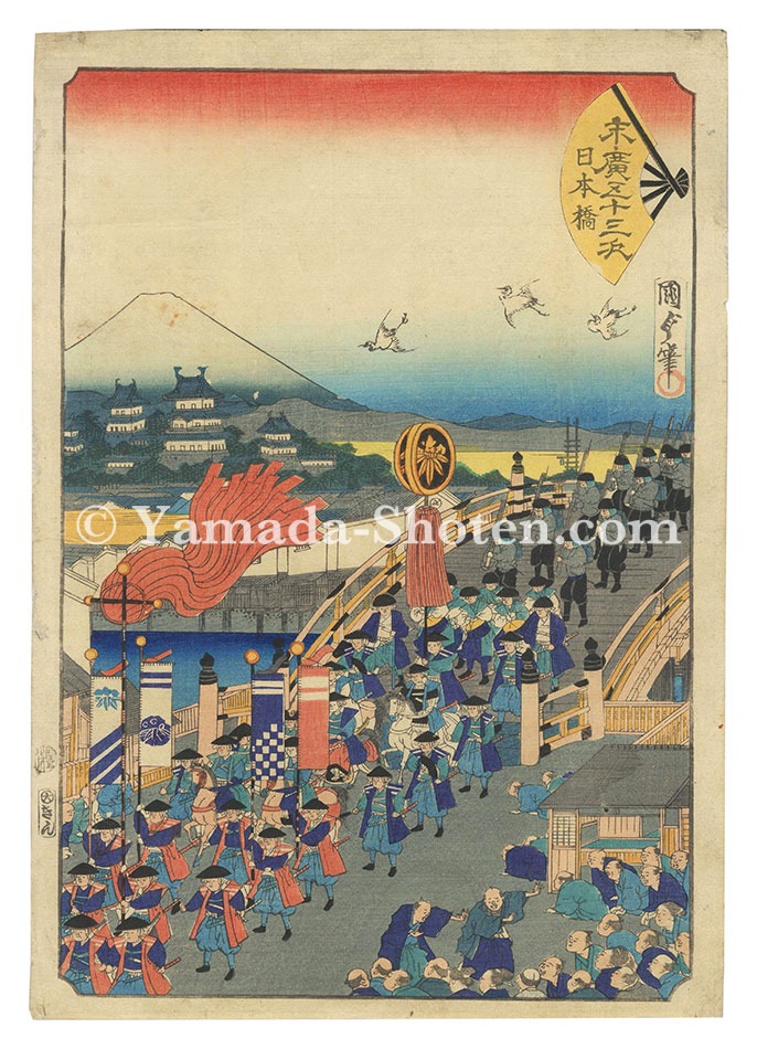 Kunisada II “Fifty-three Stations of the Fan / Nihonbashi”