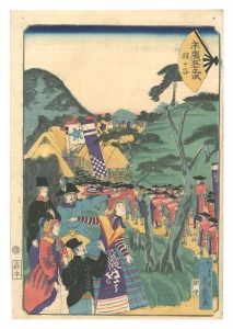 Fifty-three Stations of the Fan / Hodogaya