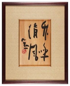 Calligraphy