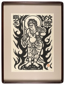 Fudo myoo No. 56