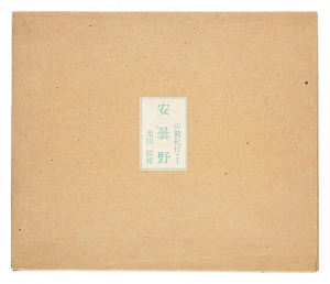Travelogue of Mountains, I: Azumino