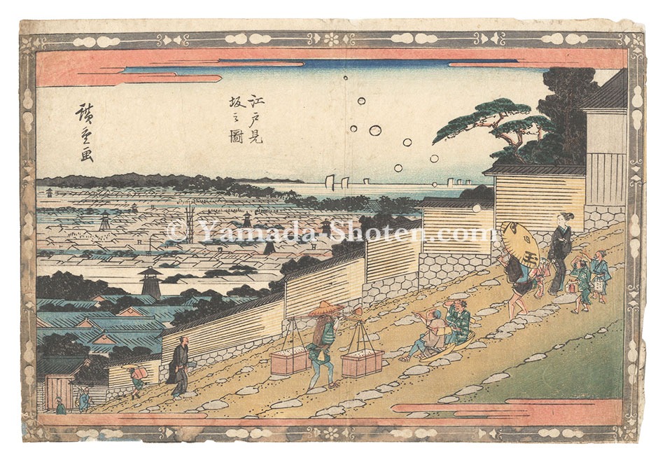 広重初代「東都名所坂つくしの内　江戸見坂之図」