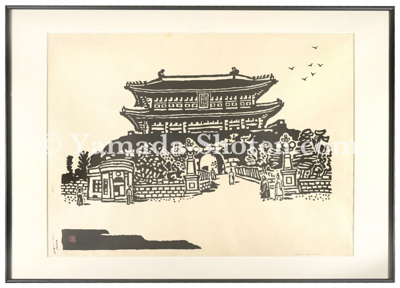 Hiratsuka Unichi “Nandaimon Gate, Keijo”