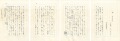 Autograph munuscript 「The stri......