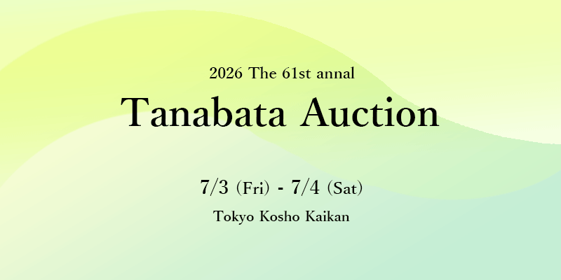2026 The 61st annual Tanabata Auction
